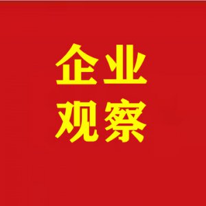 祥源控股阜陽公司被處罰19.68萬元！