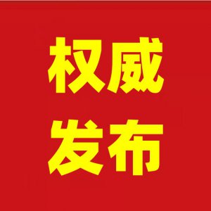 市委書記領(lǐng)銜督辦市政協(xié)“緊扣企業(yè)需求持續(xù)優(yōu)化營(yíng)商環(huán)境”重點(diǎn)提案辦理協(xié)商會(huì)召開