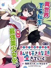 星光闪耀 短剧海报